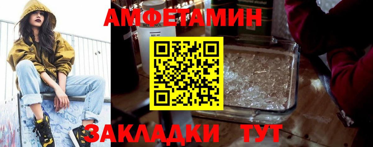 Каменск-Шахтинский  Amphetamine  Вход с VPN  Амфетамин 97%  АМФ 