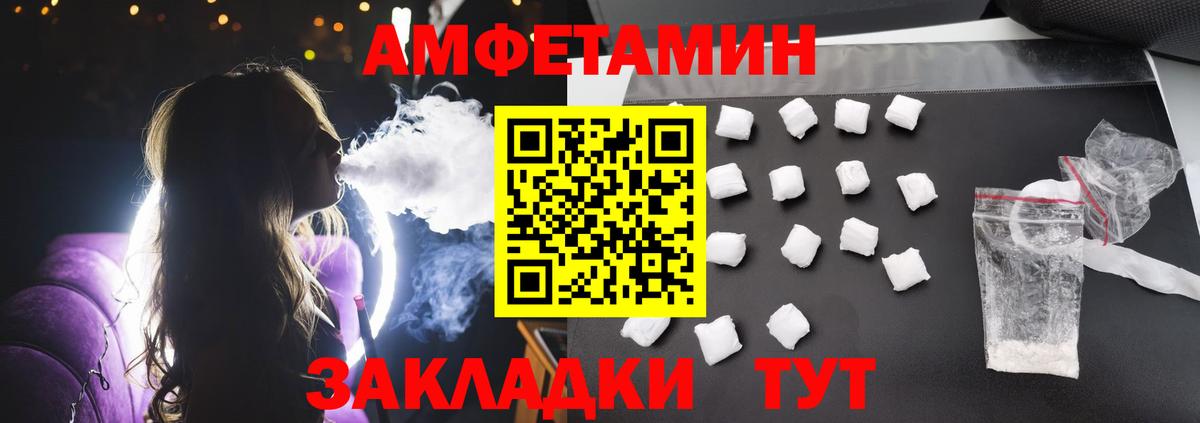 Amphetamine 97% Каменск-Шахтинский