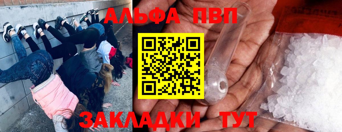 Alfa_PVP кристаллы  APVP кристаллы  Вход с VPN  Альфа ПВП мука  Alpha PVP  Каменск-Шахтинский 