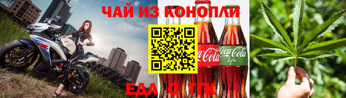 Canna-Cookies марихуана  Вход с VPN  Каменск-Шахтинский 