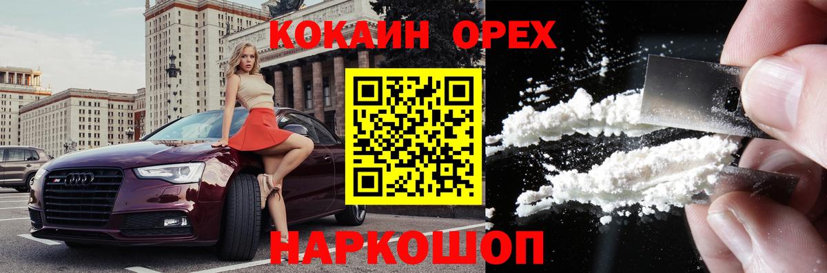 COCAIN Fish Scale Каменск-Шахтинский