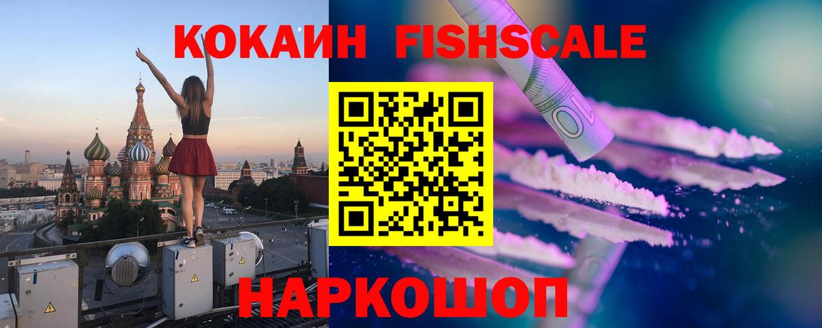 КОКАИН 98%  Вход с VPN  Каменск-Шахтинский  Кокаин  Кокаин Эквадор 