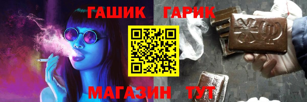 ГАШ Premium  ГАШИШ Изолятор  Каменск-Шахтинский  Вход с VPN 
