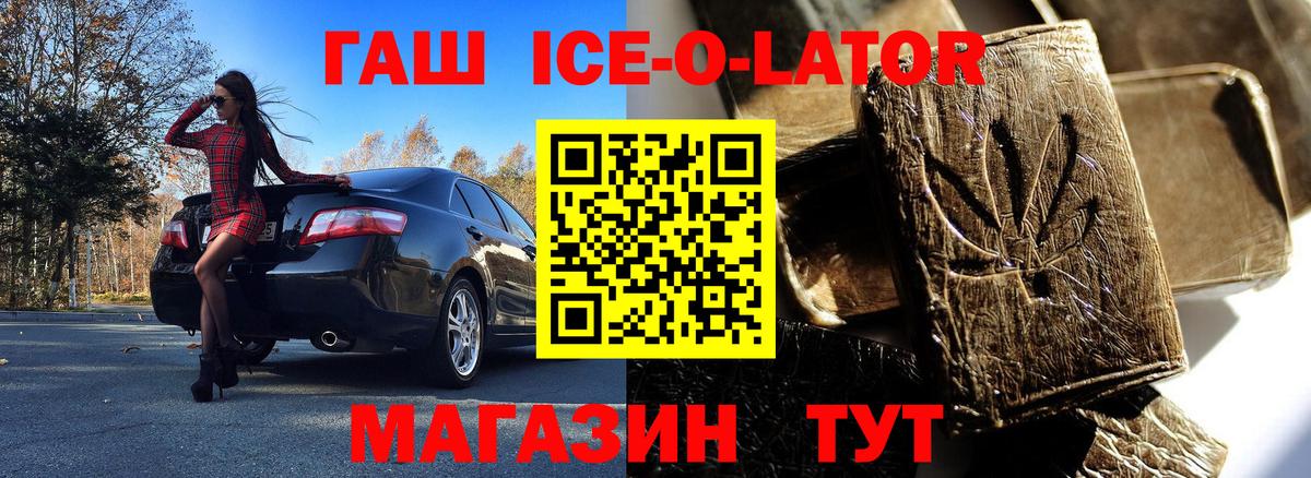 ГАШИШ гашик Каменск-Шахтинский