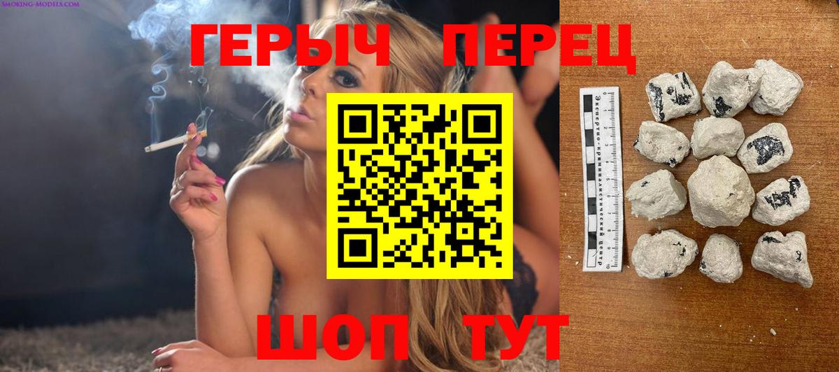 Героин VHQ  Вход с VPN  Каменск-Шахтинский 