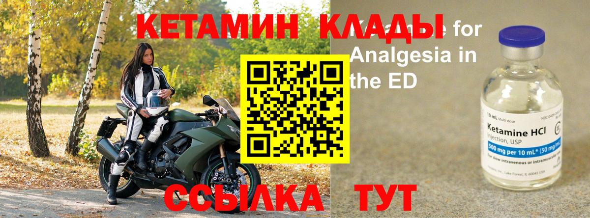 Кетамин VHQ  Кетамин VHQ  Вход с VPN  Каменск-Шахтинский 