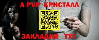 молекула духа Ливны
