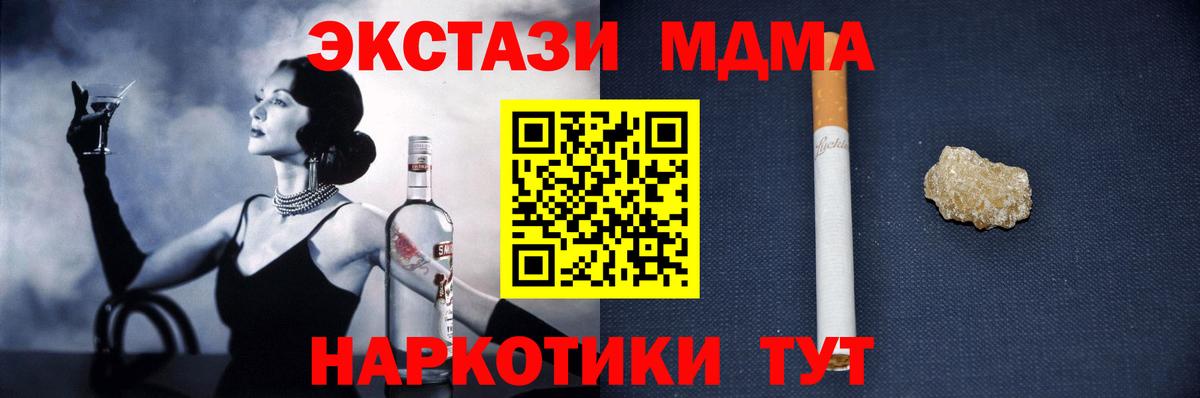 МДМА кристаллы  Вход с VPN  MDMA кристаллы  МДМА  Каменск-Шахтинский 
