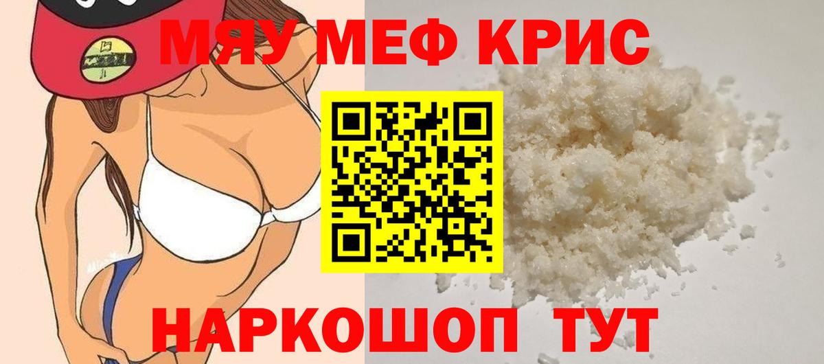 Каменск-Шахтинский  МЯУ-МЯУ  Вход с VPN  Меф  Меф 4 MMC 
