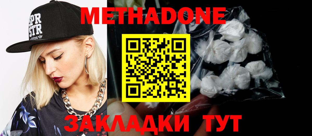 Метадон VHQ  omg рабочий сайт  Каменск-Шахтинский  Метадон VHQ  Вход с VPN 