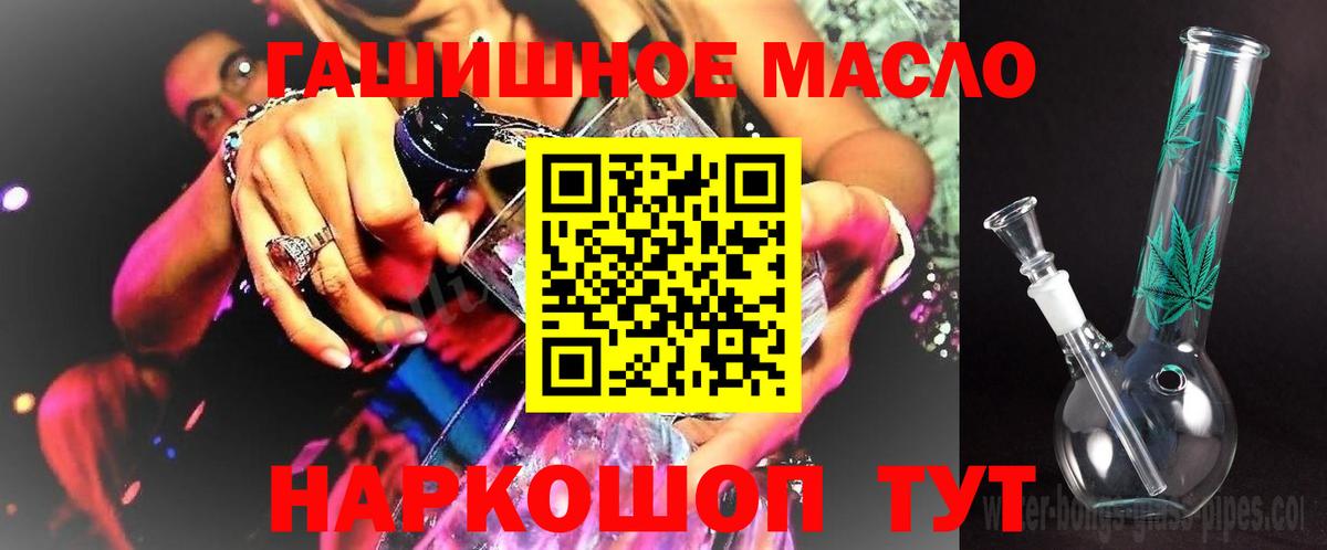 Каменск-Шахтинский  Дистиллят ТГК гашишное масло  Вход с VPN 